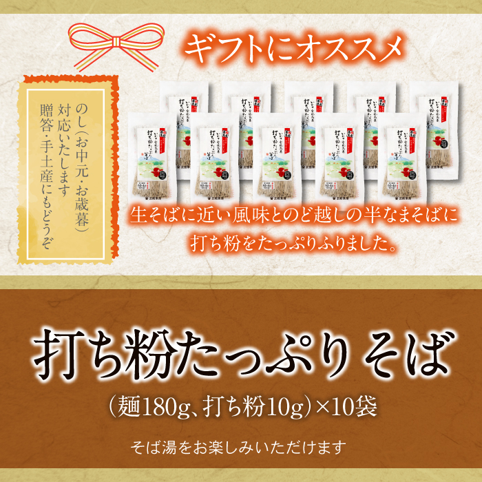 【北舘製麺】 打ち粉たっぷりそば10袋入り