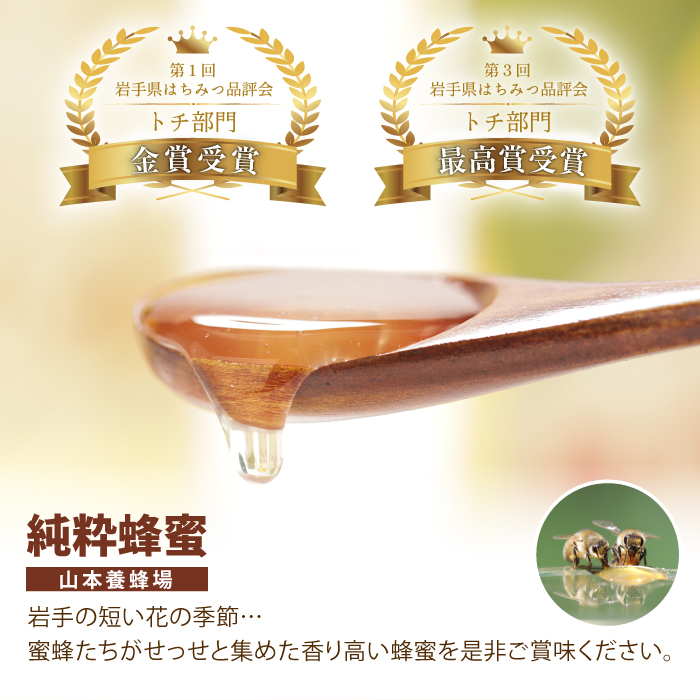 純粋はちみつ ソバ 250g 【山本養蜂場】 ／ ハチミツ 蜂蜜 そば 蕎麦