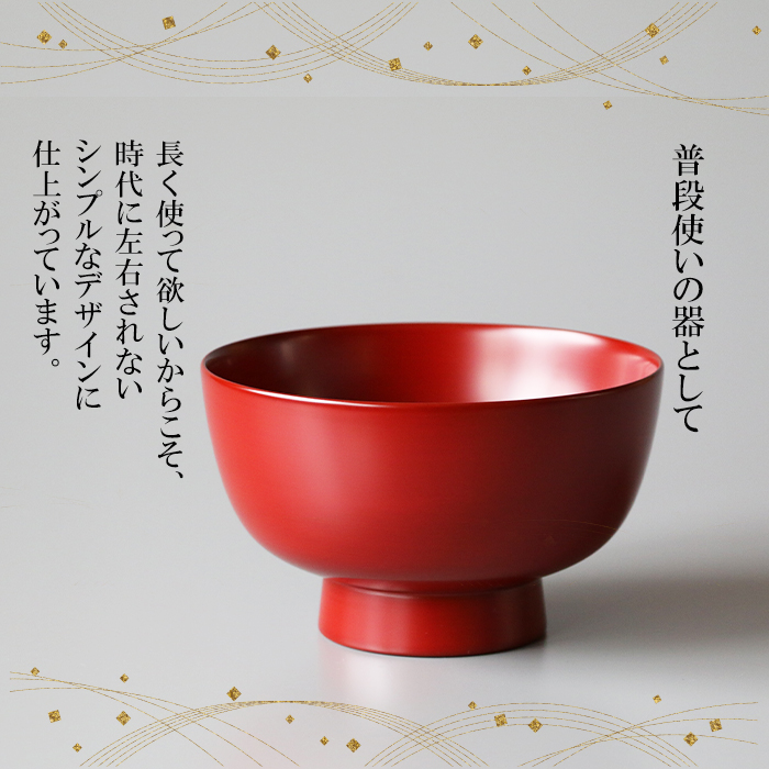 【 安比塗漆器 × 北舘製麺 コラボ返礼品 】 安比塗 漆器 そば椀 （朱）＆ 北舘製麺 打ち粉たっぷりそば セット ／ お椀 そば椀 おわん 蕎麦椀 椀 漆塗り 漆塗 器 食器 和食器 ソバ 蕎麦 お蕎麦 おそば そば
