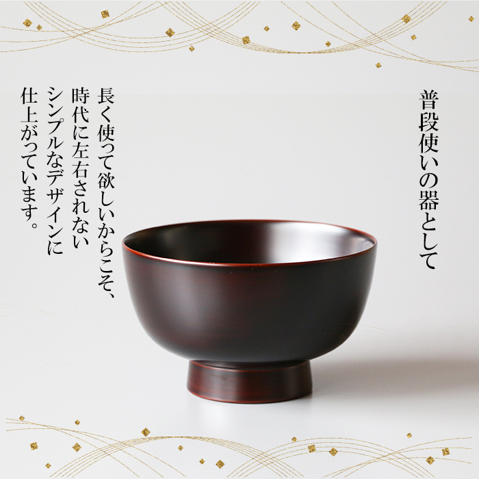 【 安比塗漆器 × 北舘製麺 コラボ返礼品 】 安比塗 漆器 そば椀 （溜）＆ 北舘製麺 打ち粉たっぷりそば セット ／ お椀 そば椀 おわん 蕎麦椀 椀 漆塗り 漆塗 器 食器 和食器 ソバ 蕎麦 お蕎麦 おそば そば