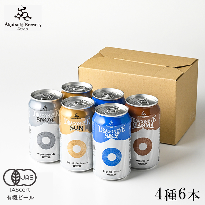 【八幡平 ふるさと満喫セット その参】 暁ブルワリー × 肉の横沢 コラボ返礼品 オーガニックビール ドラゴンアイ 「4種飲み比べ」 350ml缶×6本（自家用サイズ） & コマクサ杜仲茶ポーク しゃぶしゃぶ用 詰め合わせ 800g