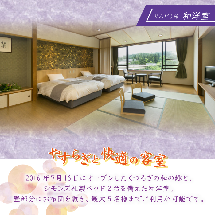 【新安比温泉 静流閣】 いわて牛&フカヒレ 豪華食材満喫デラックス和食膳 ペア宿泊プラン 1泊2食付 和洋室 ／ 旅行 観光 トラベル 宿泊 温泉