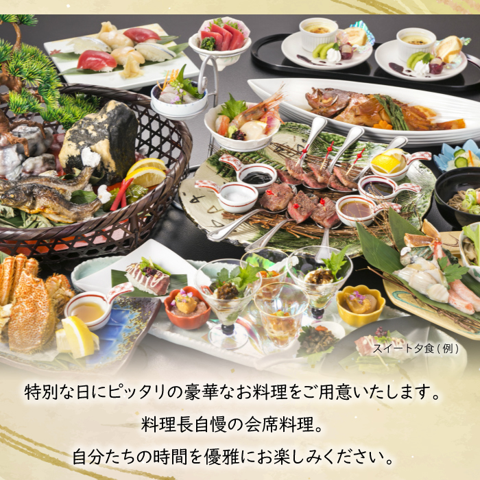 【新安比温泉 静流閣】1日1室限定の贅沢「森のスイート藍」特別プラン ペア宿泊券 1泊2食付 ／ スイートルーム 宿泊 旅行 観光 記念