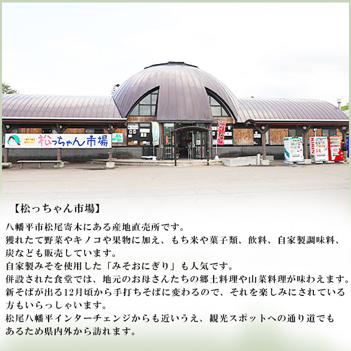 オリジナル品種を使用した「ばっけせんべい」 ／ 松っちゃん市場 ふきのとう お茶菓子 煎餅 お菓子 おすすめ
