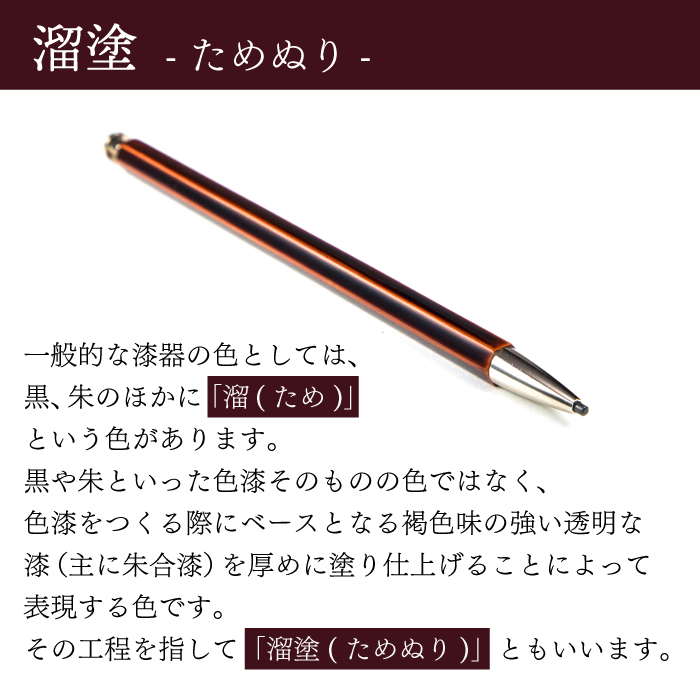 【漆塗り】溜塗ノック式鉛筆（朱） ／ キノシル 漆製品 シャーペン シャープペン 筆記具