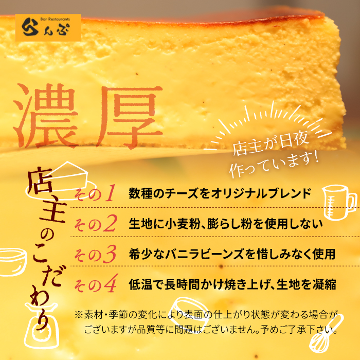 八幡平雲上プレミアムチーズケーキ 5号(直径15㎝） ／ デザート ケーキ スイーツ ベイクドチーズケーキ 【レストラン ランプ】