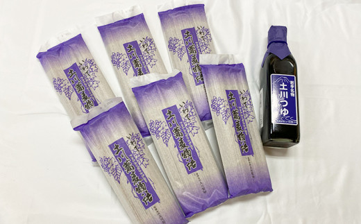 土川蕎麦物語ギフトセット ／ 蕎麦 ソバ 玄そば つゆ付き 道の駅にしね