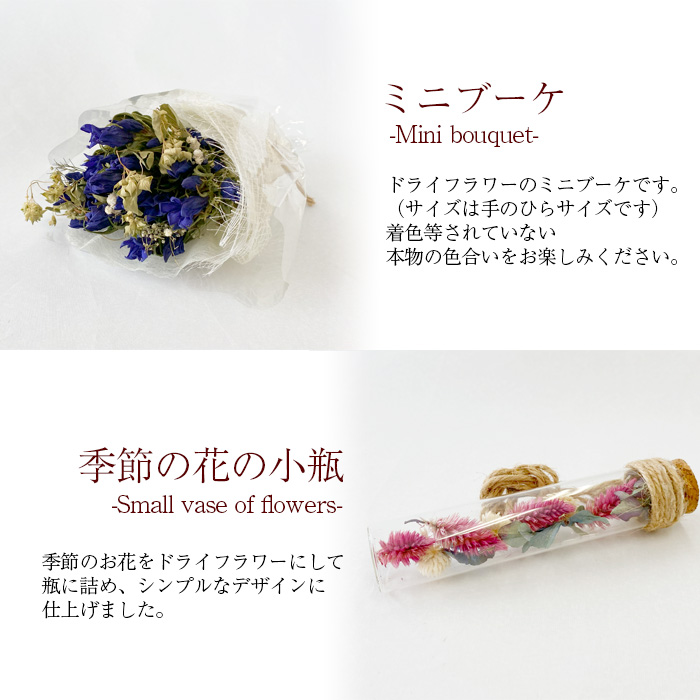 フラワーキャンドルセット 【ミニブーケ・季節の花の小瓶付き】 ／ インテリア おしゃれ ギフト リンドウ 花っ娘