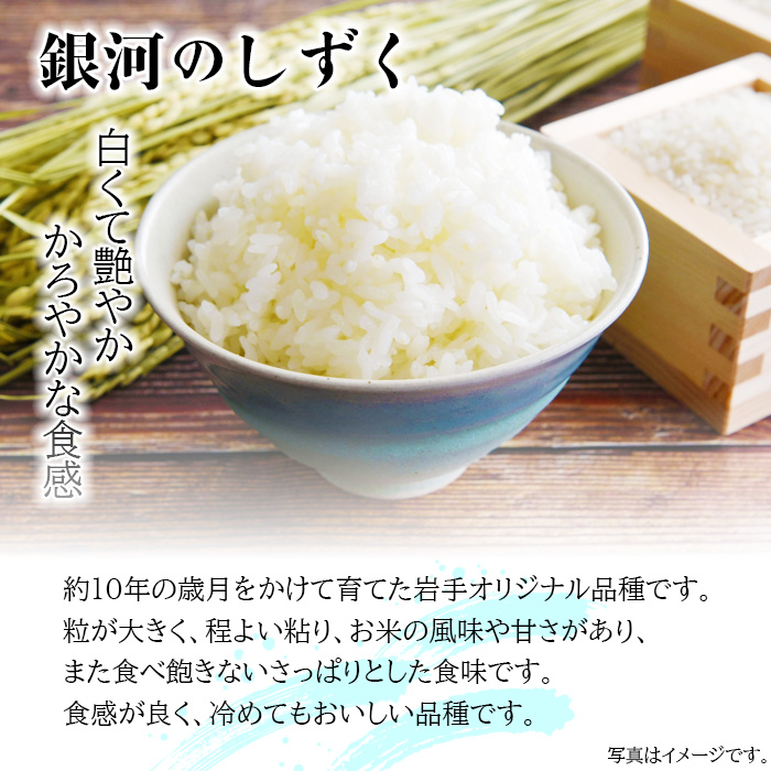 【令和7年産】 銀河のしずく 玄米 30kg （10kg×3袋） ／ かきのうえ こめ 米 コメ お米 おこめ ご飯 ごはん げんまい