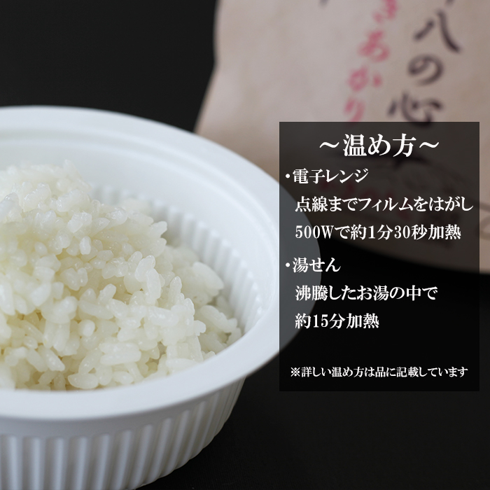 八幡平市産 お米つきあかり ご飯パック 150g×24パック ／ かきのうえ レトルトパック レンチン 国産 岩手県産