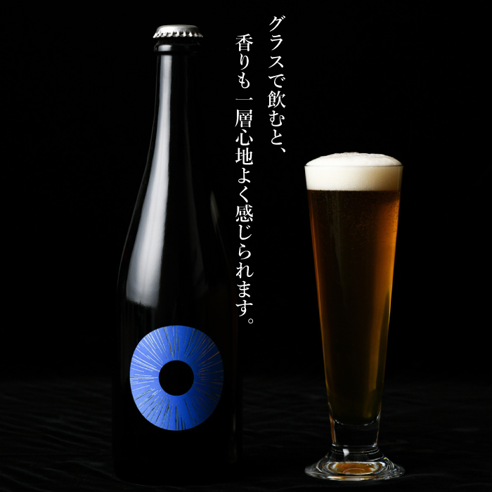【ご贈答用】ドラゴンアイ「スカイ」750ml瓶 ／  暁ブルワリー オーガニックビール クラフトビール 地ビール