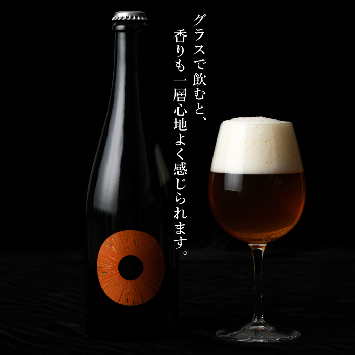 【ご贈答用】ドラゴンアイ「マグマ」750ml瓶 ／  暁ブルワリー オーガニックビール クラフトビール 地ビール