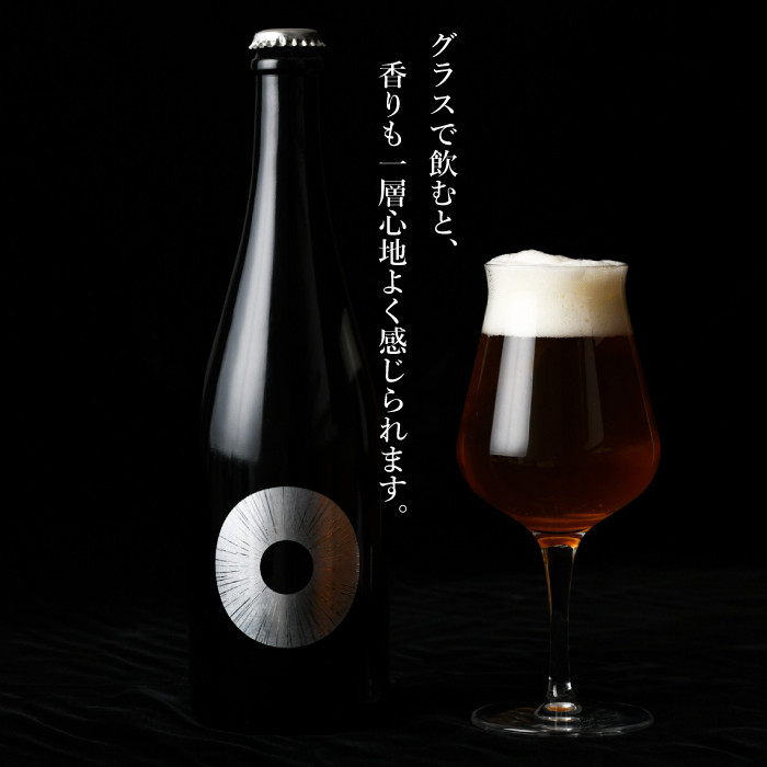 【ご贈答用】ドラゴンアイ「スノー」750ml瓶 ／  暁ブルワリー オーガニックビール クラフトビール 地ビール