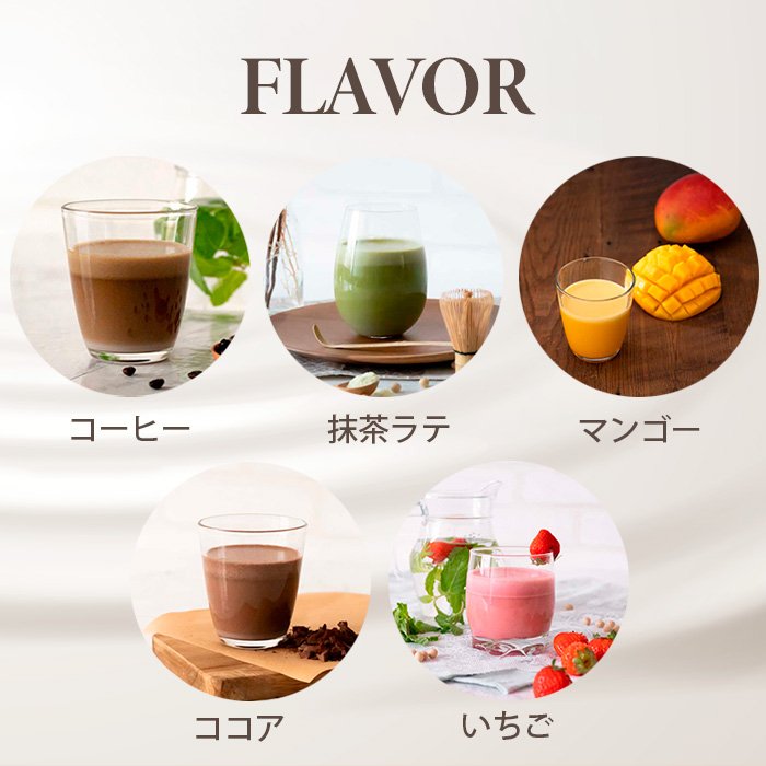 LCDプロテイン ミックス＆シェイカーセット ／ 個包装 ダイエット 美容 置き換え 【天真堂】