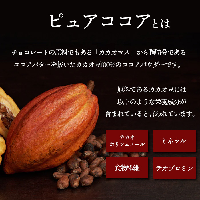 スリムパックココア ／ プロテイン ダイエット 美容 置き換え 【天真堂】