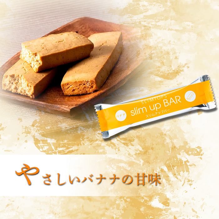 スリムアップバー【バナナ】 ／ 天真堂 ダイエット プロテイン たんぱく質