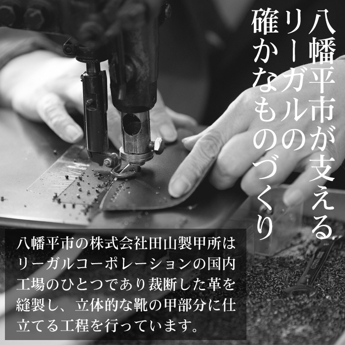 REGAL 革靴 紳士 ビジネスシューズ ウイングチップ ブラック 15TR 八幡平市産モデル 23.5cm ～ 27.0cm ／ ビジネス 靴 シューズ リーガル 24.0cm