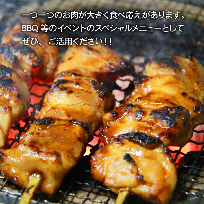 ジャンボ焼き鳥 15本セット ／ 昭和食品 味付け バーベキュー ビッグ 焼鳥