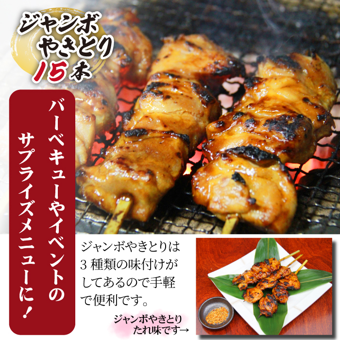 焼き鳥 バラエティセット ／ 昭和食品 おつまみ 簡単 小分け 焼鳥