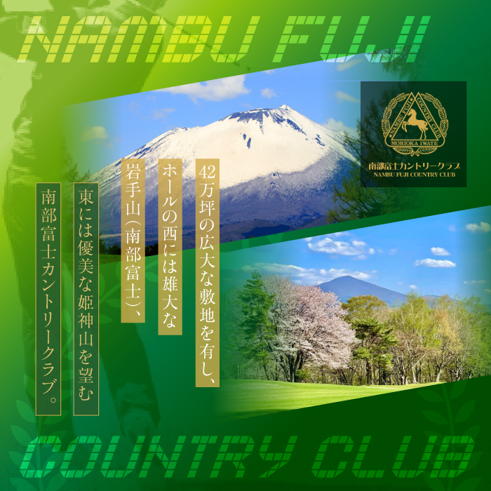 【南部富士カントリークラブ】平日ゴルフプレー券 1名様 ／ ゴルフ場 スポーツ チケット 利用券