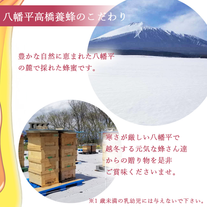 【八幡平産】 アカシア 蜂蜜 非加熱 270g ／ はちみつ ハチミツ ハニー 国産 高橋養蜂