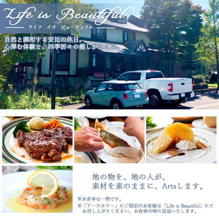 【安比八幡平】 Life is Beautifulで使える宿泊補助券 （50000円相当） ／ おすすめ 宿泊券 選べる 八幡平