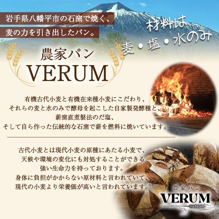 薪窯パン 胡桃レーズン 2個 × 3ヶ月定期便 【 農家パン VERUM 】 ／ パン ぱん ブレッド ベーカリー 薪窯 薪窯焼き 薪窯焼 石窯パン 石窯 卵不使用 乳製品不使用 乳不使用