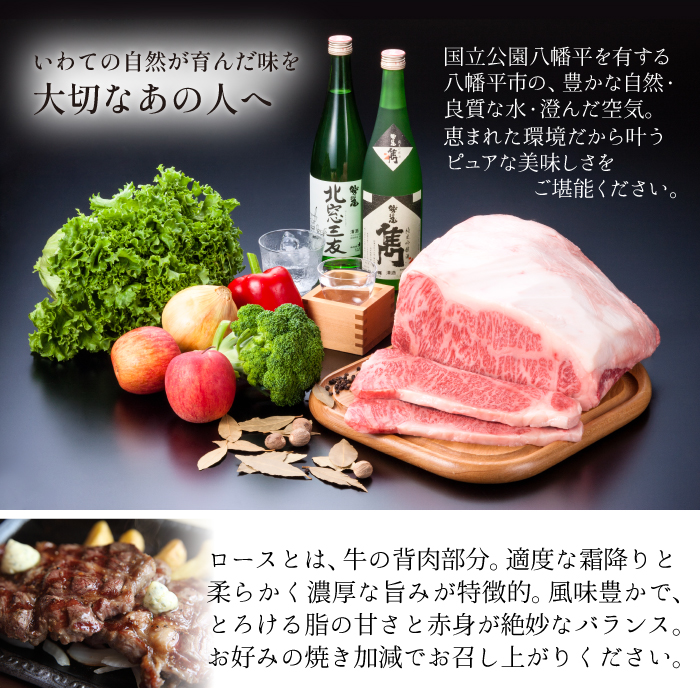 八幡平牛 ロースステーキ 150g 2枚 【肉の横沢】 ／ 黒毛和牛 牛肉 肉