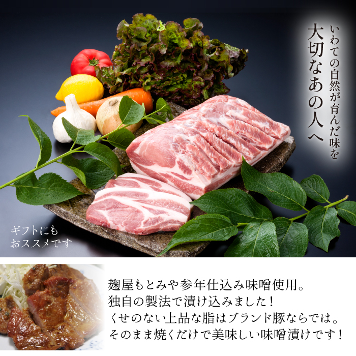 コマクサ杜仲茶ポーク 味噌漬け 120g 5枚 【肉の横沢】 ／ 肉 豚肉 ギフト