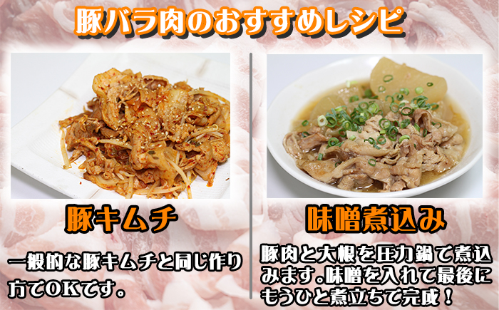 コマクサ杜仲茶ポーク 豚バラ肉 切り落とし 1kg  【肉の横沢】 ／ 豚肉 肉 バラ 豚バラ