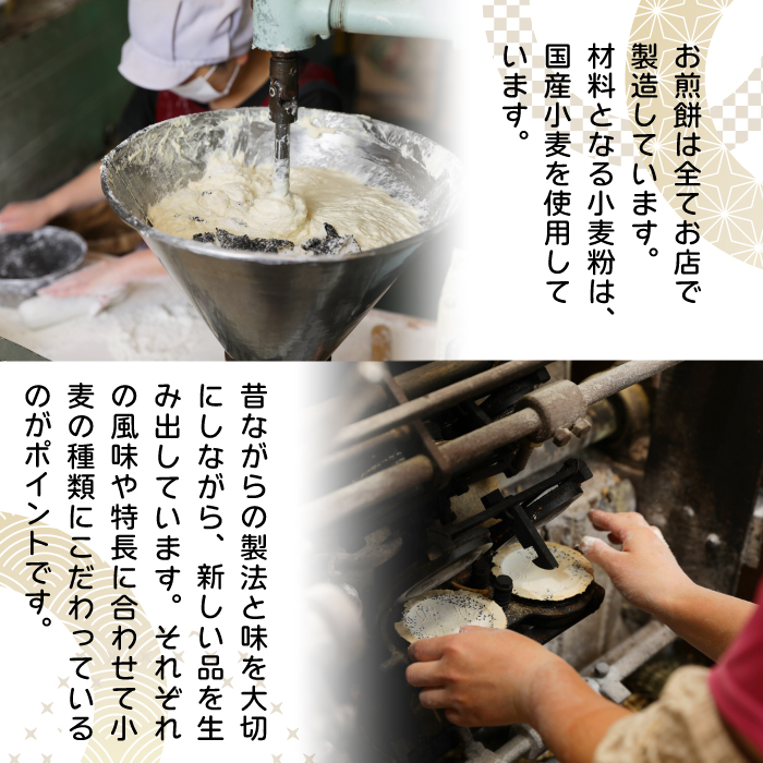 【家庭用】 南部せんべい 詰め合わせ 28枚 ／ 樋口せんべい店 南部煎餅 せんべい お煎餅 おせんべい 煎餅