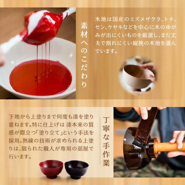 【安比塗漆器】 4.5寸片口 溜 ／ 漆器 伝統工芸 食器 酒器 ギフト