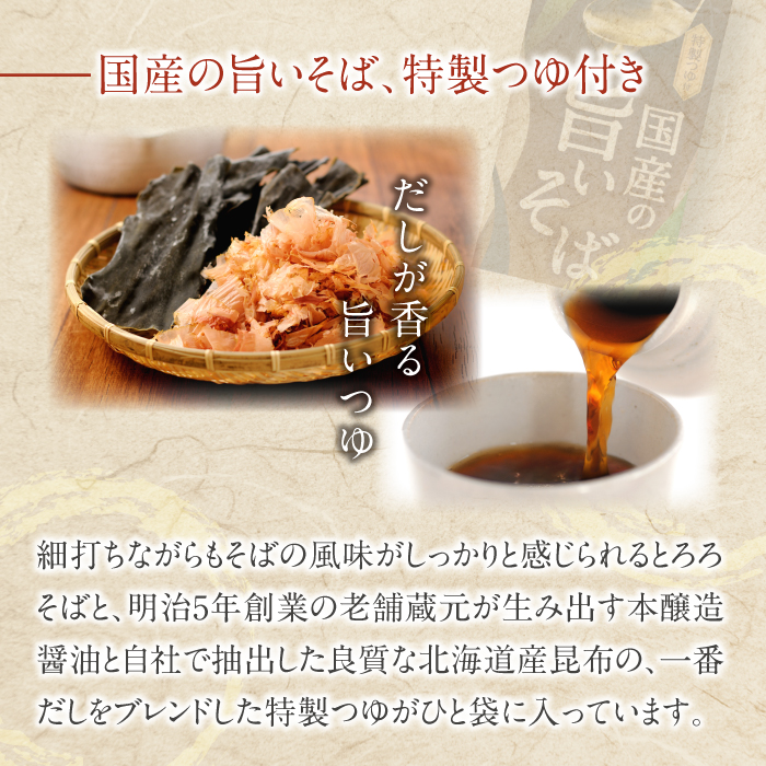 【北舘製麺】国産の旨いそば 特製つゆ付き 40人前（20袋入）／ とろろそば 蕎麦 そば お蕎麦 おそば ソバ 乾麺 小分け