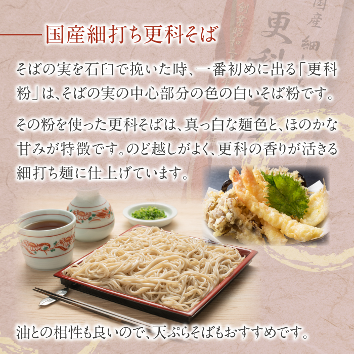 【北舘製麺】国産細打ち更科そば 40人前（20袋入）／ 蕎麦 ソバ そば さらしな 家庭用 自宅用