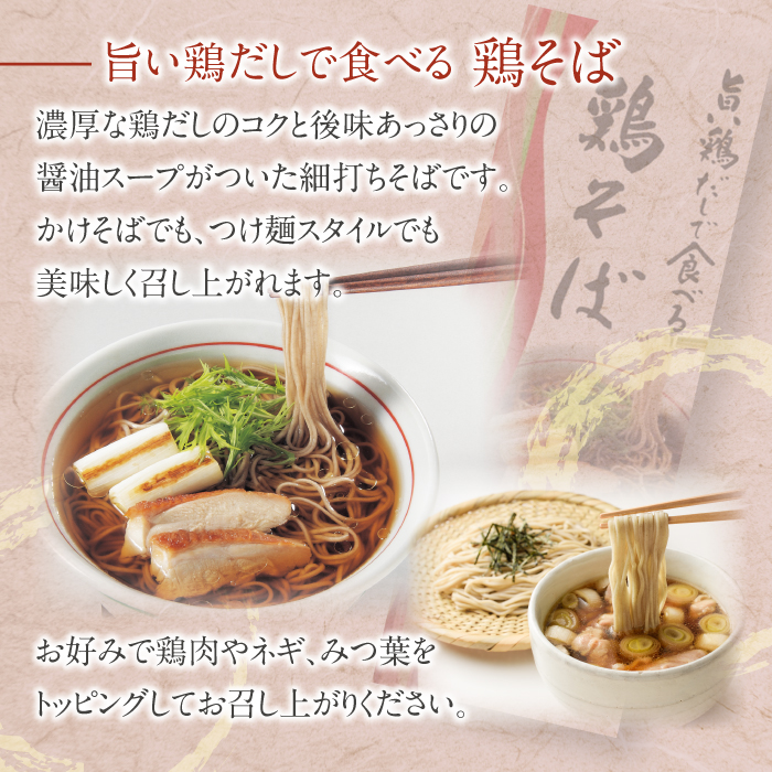 【北舘製麺】 旨い鶏だしで食べる 鶏そば 40人前 （20袋入） ／ 蕎麦 そば お蕎麦 おそば ソバ 小分け 鶏出汁 鶏だし 鶏そば 鶏蕎麦 鶏ソバ スープ付き 和風スープ 醤油スープ しょう油 しょうゆ つゆ付き