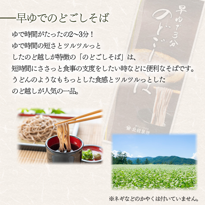 【北舘製麺】早ゆで3分 のどごしそば 40人前 ／ 早ゆで 20袋 蕎麦 ソバ 麺