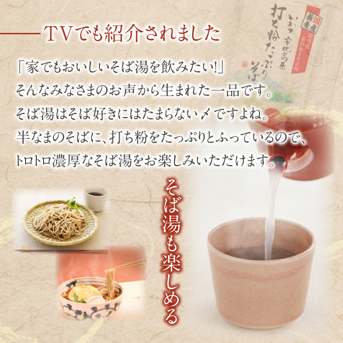 【北舘製麺】 打ち粉たっぷりそば10袋入り ／ 蕎麦 そば お蕎麦 おそば ソバ 小分け 半生蕎麦 半生そば そば湯 蕎麦湯