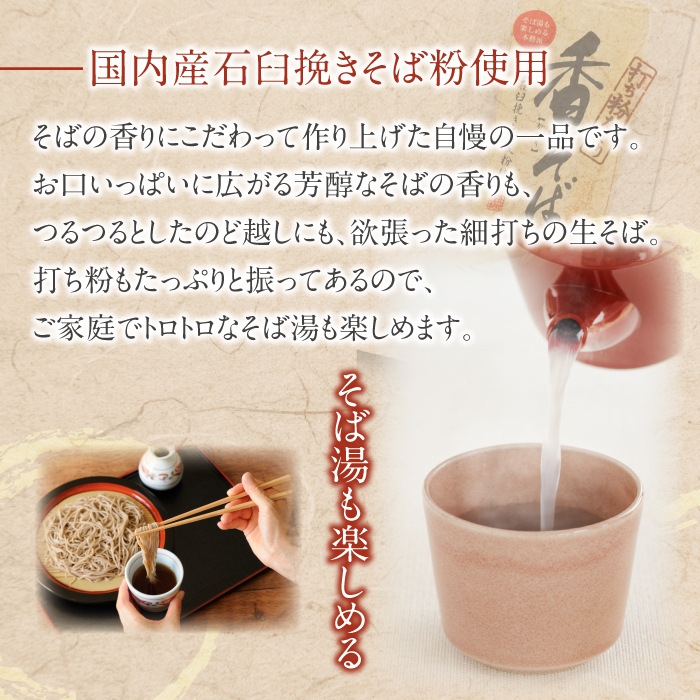 【北舘製麺】 香そば10袋入り