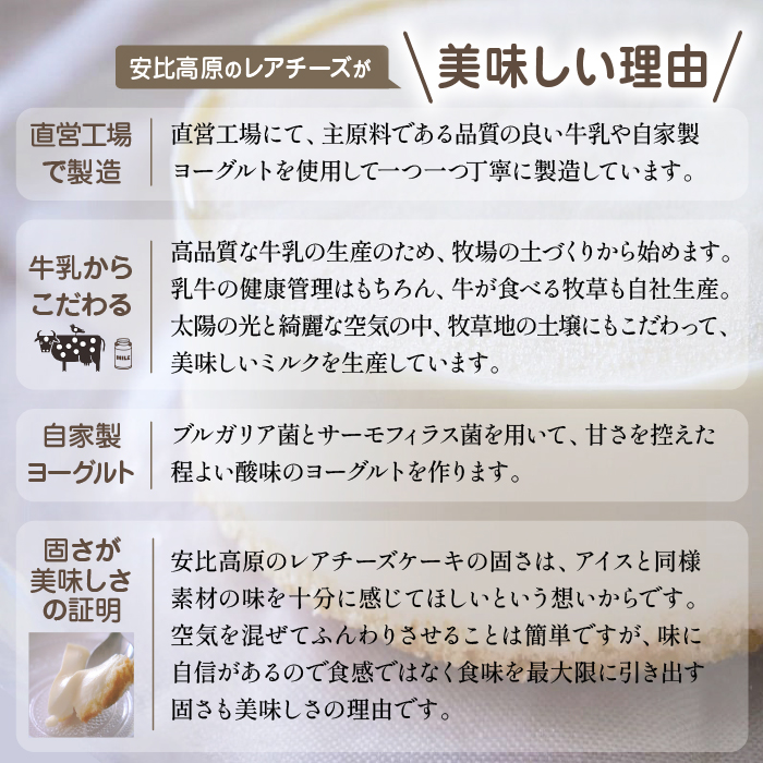 【安比高原】 レアチーズケーキ＆アイスセット ／ APPI 安比高原牧場 スイーツ ケーキ アイスクリーム