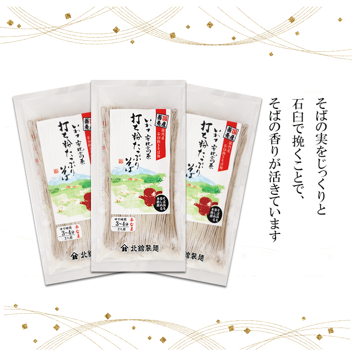【 安比塗漆器 × 北舘製麺 コラボ返礼品 】 安比塗 漆器 そば椀 （溜）＆ 北舘製麺 打ち粉たっぷりそば セット ／ お椀 そば椀 おわん 蕎麦椀 椀 漆塗り 漆塗 器 食器 和食器 ソバ 蕎麦 お蕎麦 おそば そば