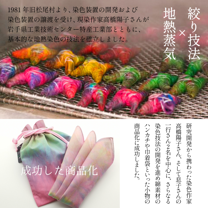 八幡平GEOCOLOR ペンケース（暖色系）【どれが届くかお楽しみ】 ／ 地熱染め 筆記具 大人 贈り物 小物入れ
