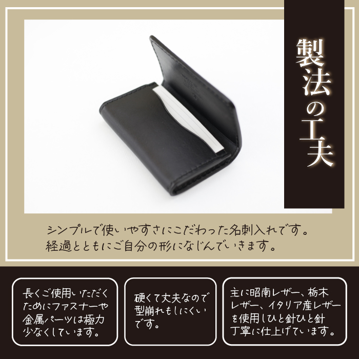本革 名刺入れ【黒】 ／ カードケース 名刺ケース レザー 社会人 4358