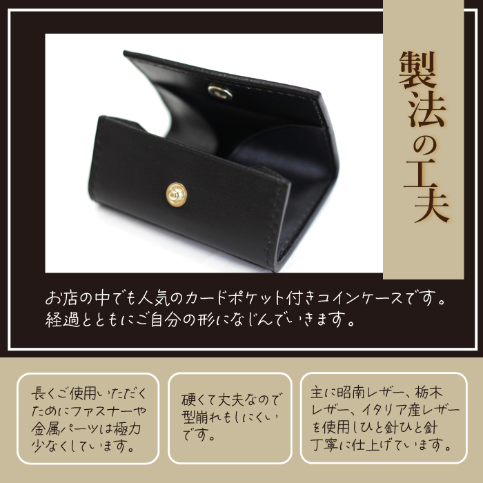 本革 コインケース・カードポケット付 【黒】 ／ シンプル 財布 プレゼント 小銭入れ 4358