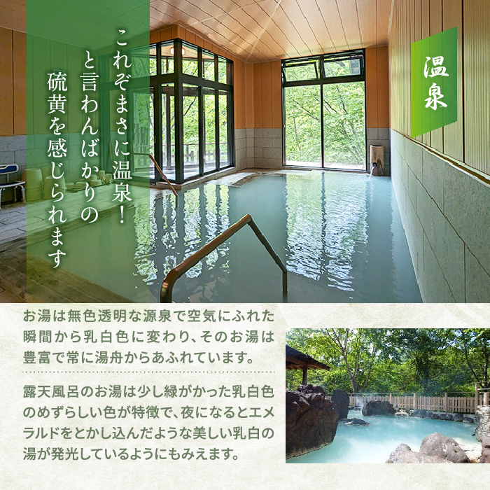 松川温泉 峡雲荘「ペア宿泊券」1泊2食付【本館和ツイン】 ／ 源泉かけ流し 露天風呂 旅行 観光