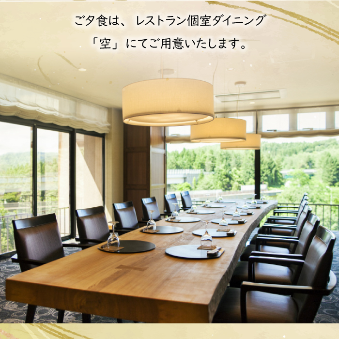 【新安比温泉 静流閣】1日1室限定の贅沢「森のスイート藍」特別プラン ペア宿泊券 1泊2食付 ／ スイートルーム 宿泊 旅行 観光 記念