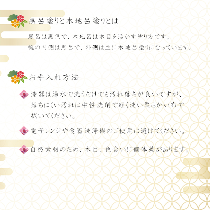 漆器 4寸椀 黒呂と木地呂塗り 【浅野奈生】 ／ 漆塗り 食器 お椀 小鉢 漆椀
