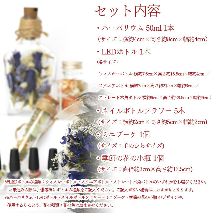 ボトルフラワーセット 【ミニブーケ・季節の花の小瓶付き】 ／ リンドウ 雑貨 インテリア プレゼント花っ娘