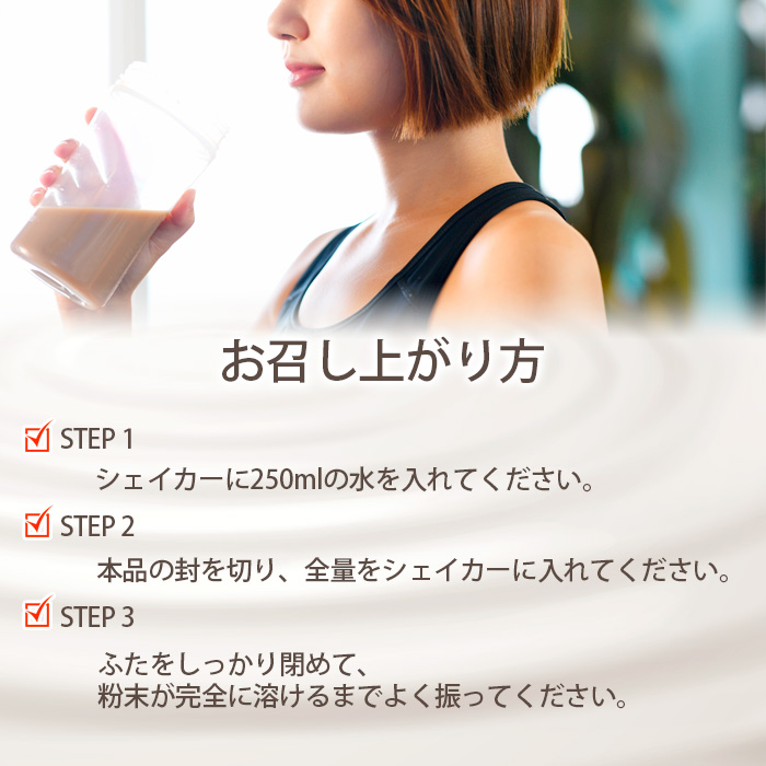 LCDプロテイン ミックス＆シェイカーセット ／ 個包装 ダイエット 美容 置き換え 【天真堂】