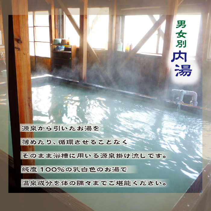 【八幡平 藤七温泉 彩雲荘】1泊2食付 2名様 （秘湯! 絶景露天風呂） ／ 温泉 宿泊券 混浴 登山