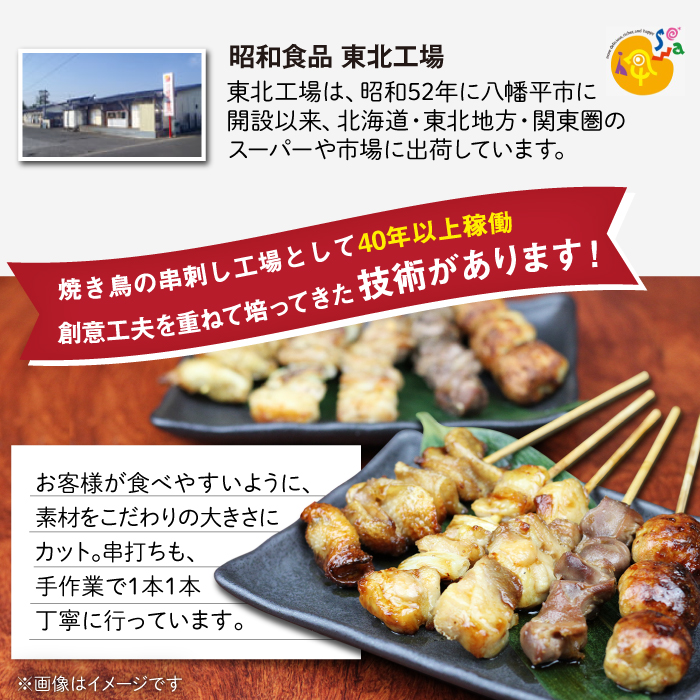 焼き鳥5種 50本セット【焼くだけ簡単調理！】 冷凍 生 串焼き 国産鶏